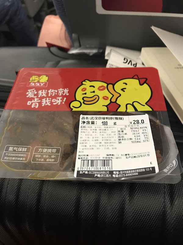 中国で売られている鴨肉、スパイシーダック