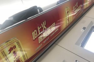 加多宝という中国の涼茶の広告