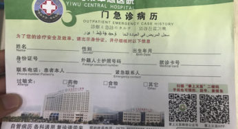 中国の病院はカルテを自分で持ち帰る