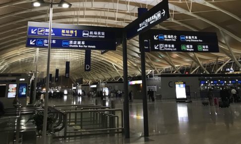 上海浦東国際空港の第２ターミナル出発ロビー