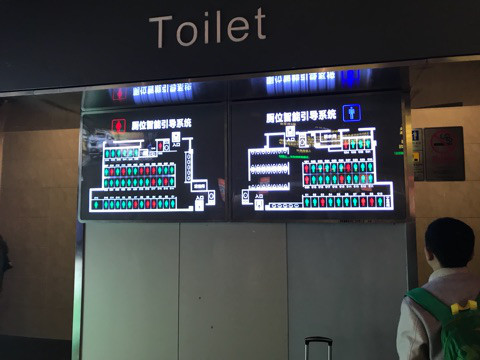 中国の上海虹橋駅のトイレ