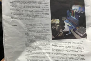 中国の小学生が忙しい旨を報道した中国の新聞記事