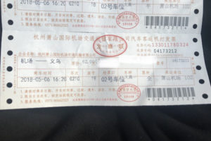 中国の高速バスのチケット
