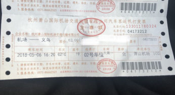 中国の高速バスチケットにはパスポートが必要