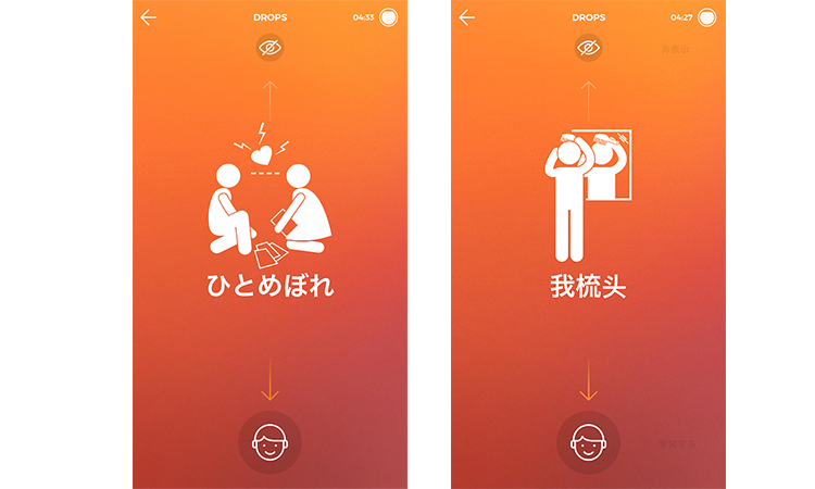 中国語の単語勉強アプリDropsの使い方