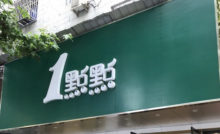 中国人は鴨をよく食べる なるほど中国