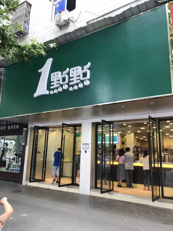 中国の超人気ミルクティー店：一点点