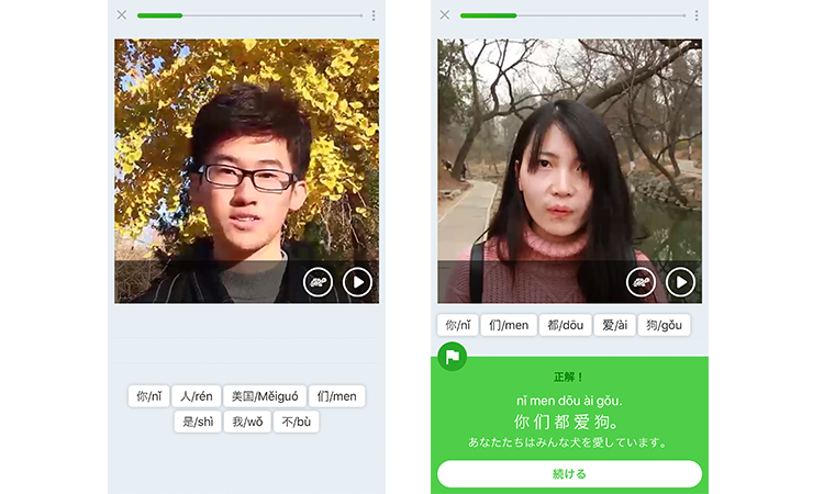 HelloChineseという中国語学習アプリの紹介